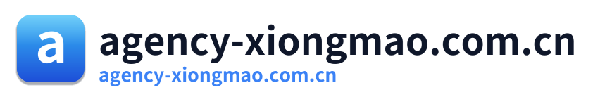 agency-xiongmao.com.cn